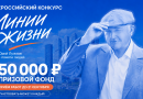 К 90-летию со дня рождения Юрия Михайловича Лужкова