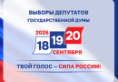 ОТКРЫТОЕ ОБРАЩЕНИЕ