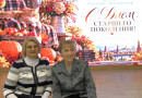 Честь и слава старшему поколению Москвы!